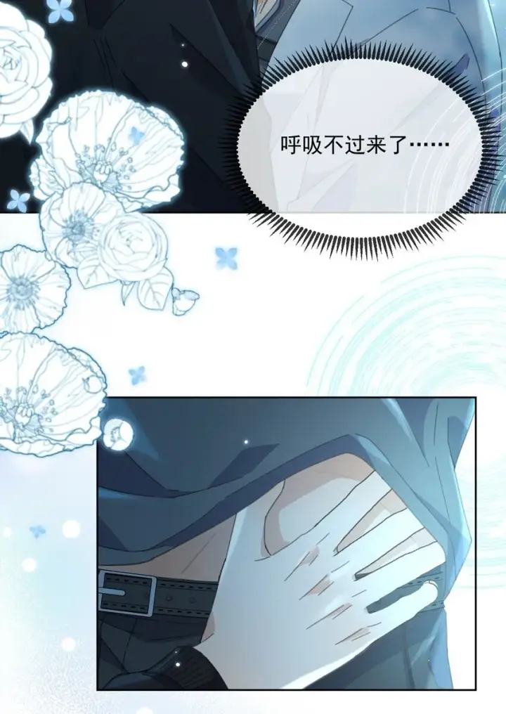 漫画《兄诱弟不恭》第39话 先吃哥哥第5张图