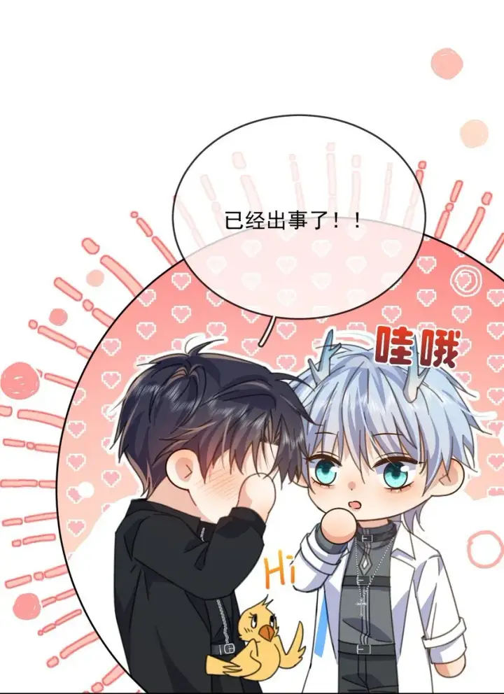 漫画《兄诱弟不恭》第39话 先吃哥哥第8张图