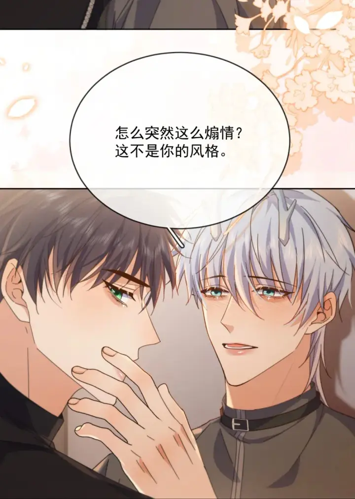 漫画《兄诱弟不恭》第40话 你喜欢我吗？第12张图