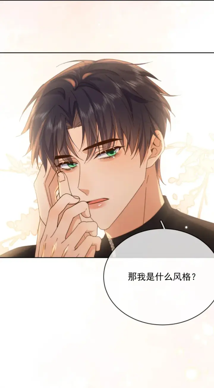 漫画《兄诱弟不恭》第40话 你喜欢我吗？第13张图
