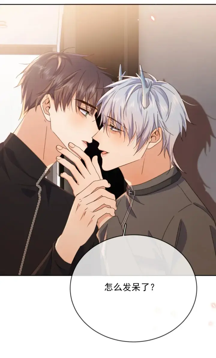 漫画《兄诱弟不恭》第40话 你喜欢我吗？第14张图