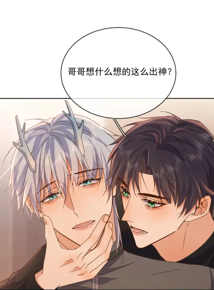 漫画《兄诱弟不恭》第40话 你喜欢我吗？第17张图