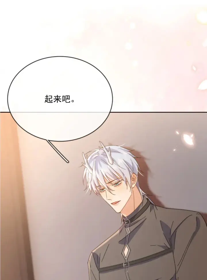 漫画《兄诱弟不恭》第40话 你喜欢我吗？第5张图