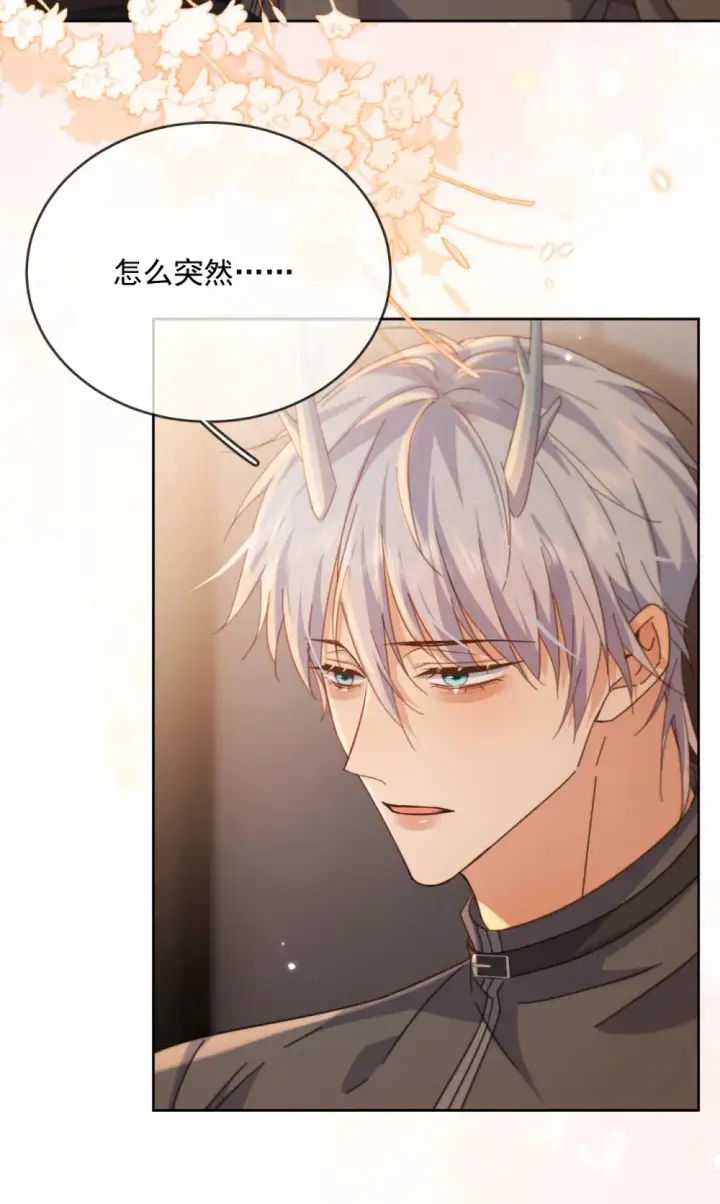 漫画《兄诱弟不恭》第40话 你喜欢我吗？第7张图