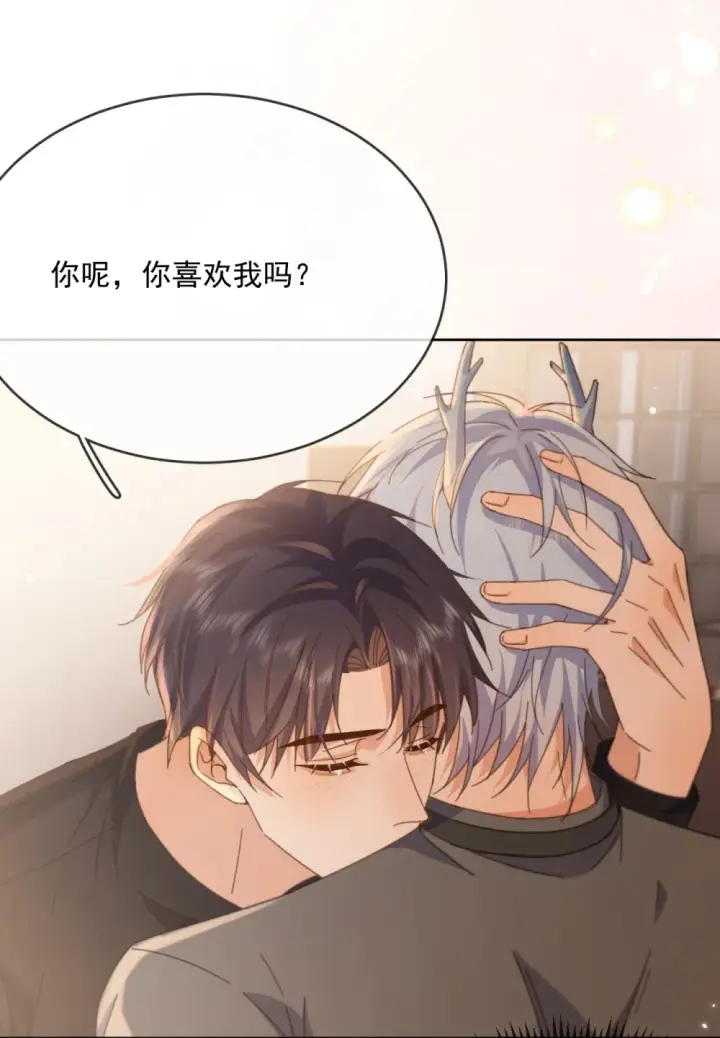 漫画《兄诱弟不恭》第40话 你喜欢我吗？第8张图