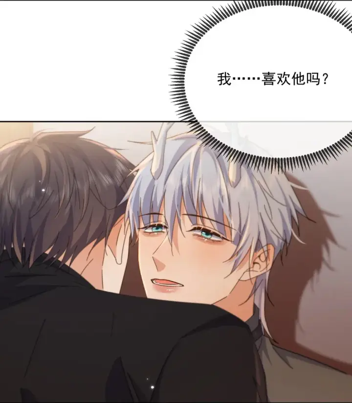 漫画《兄诱弟不恭》第40话 你喜欢我吗？第9张图