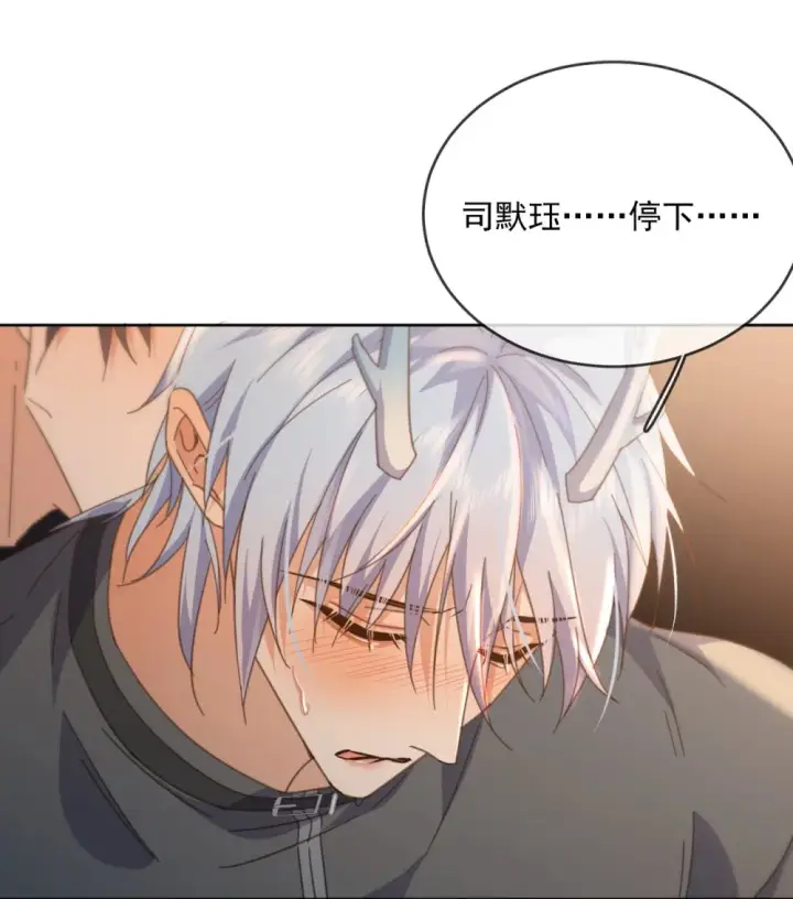 漫画《兄诱弟不恭》第41话 标记第11张图