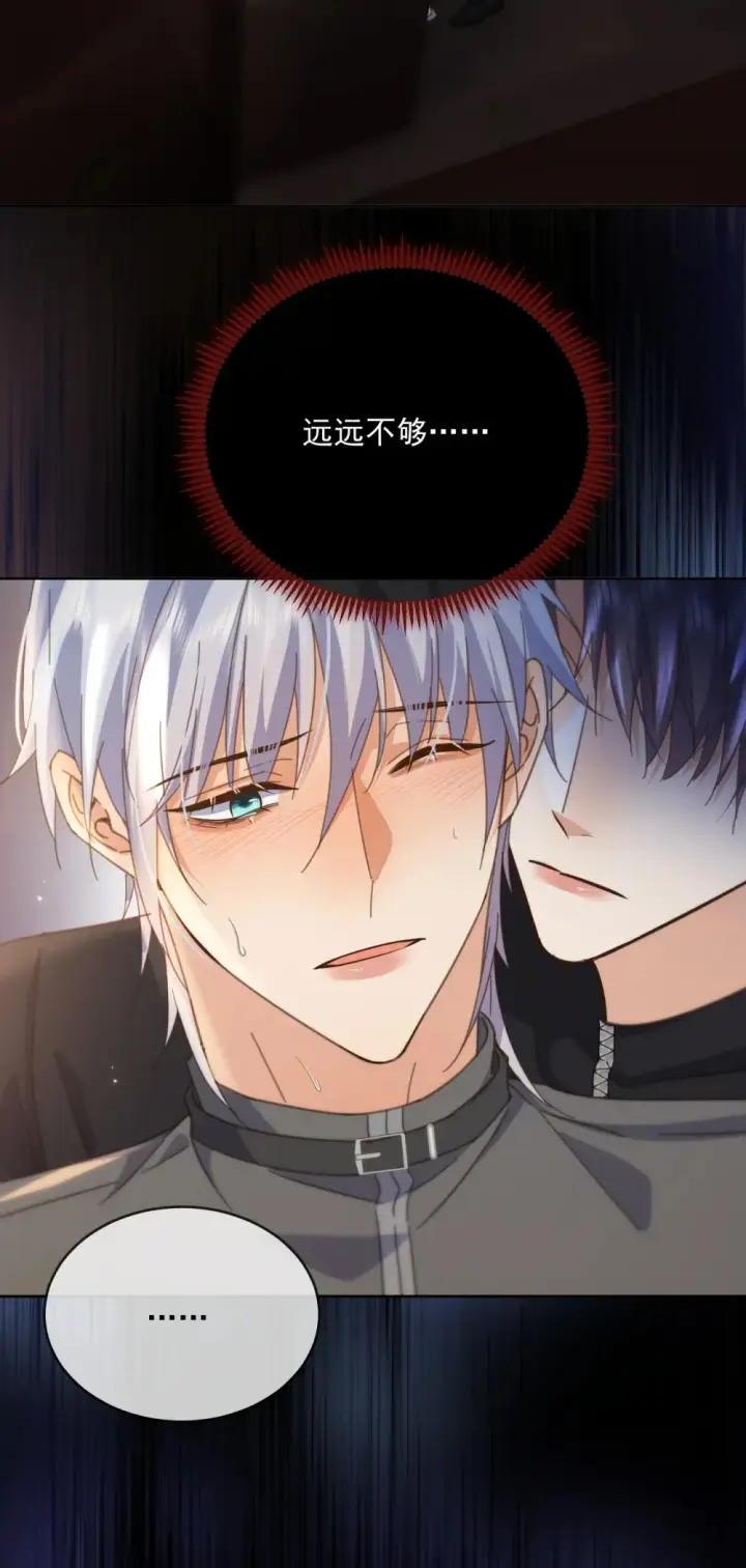 漫画《兄诱弟不恭》第41话 标记第20张图