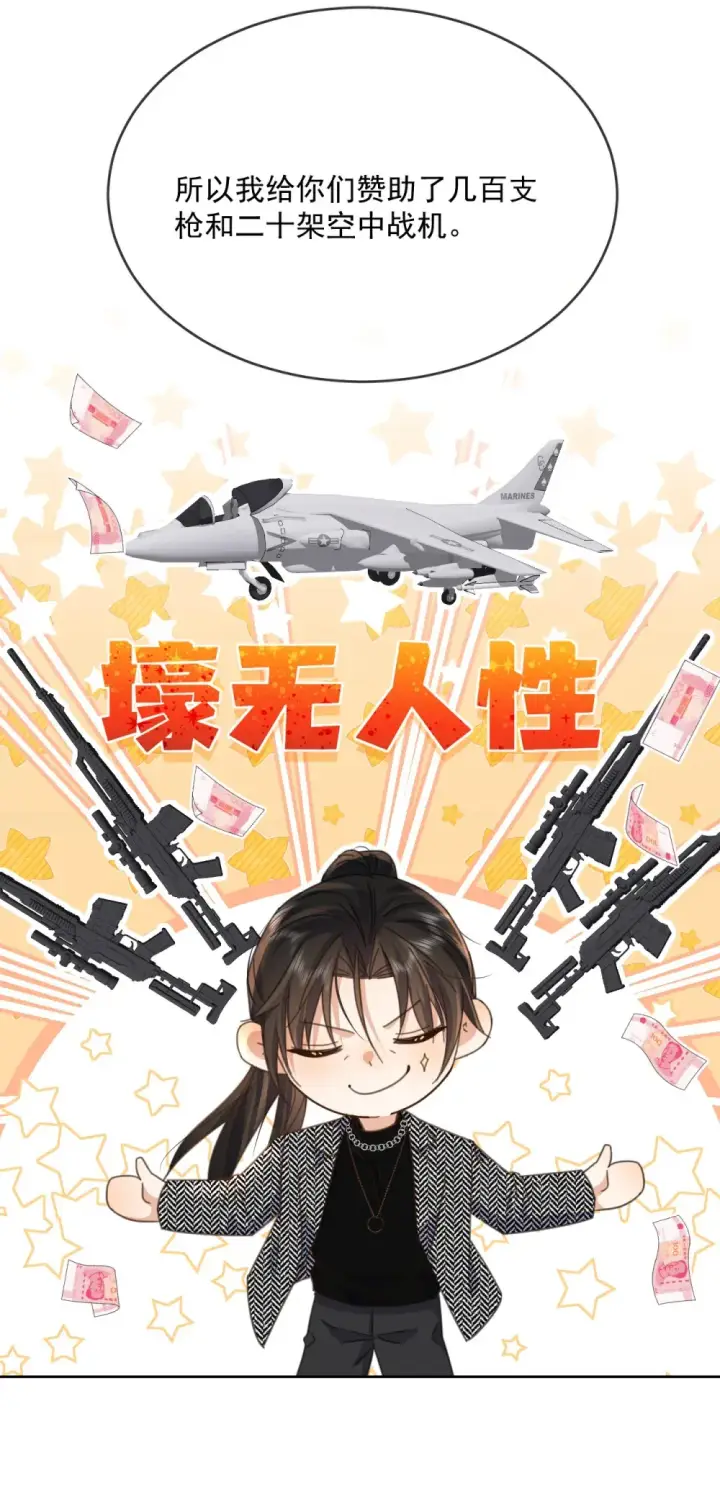 漫画《兄诱弟不恭》第41话 标记第27张图