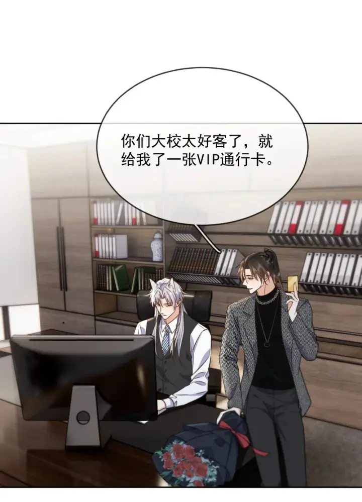 漫画《兄诱弟不恭》第41话 标记第28张图