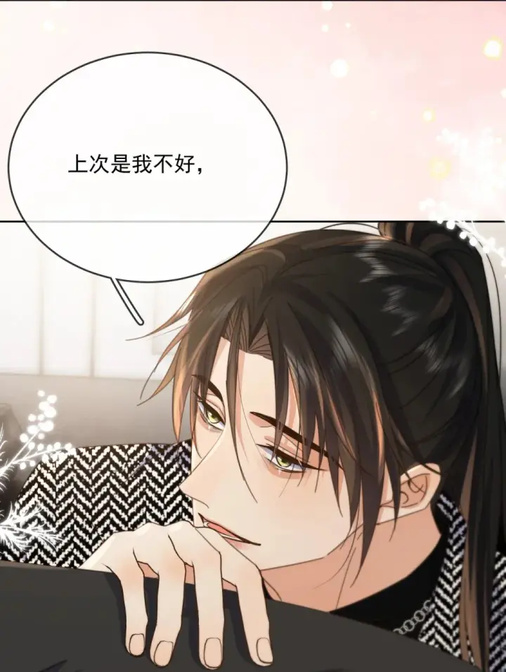 漫画《兄诱弟不恭》第41话 标记第31张图