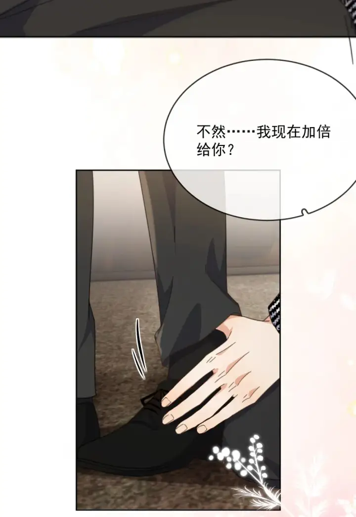 漫画《兄诱弟不恭》第41话 标记第32张图