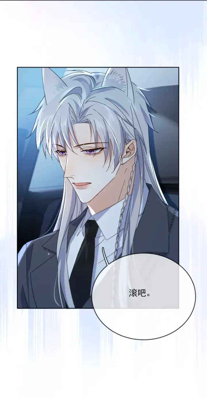 漫画《兄诱弟不恭》第41话 标记第38张图