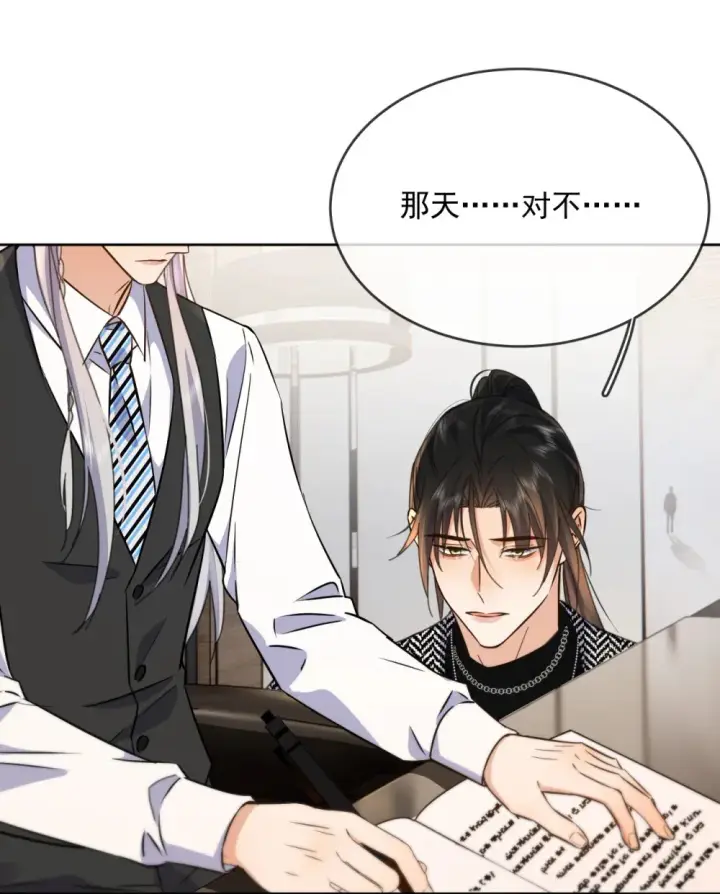 漫画《兄诱弟不恭》第41话 标记第39张图