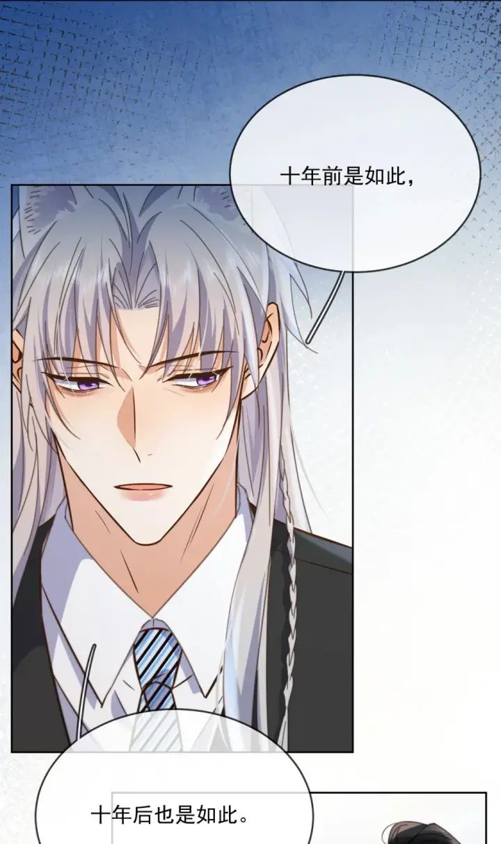 漫画《兄诱弟不恭》第41话 标记第42张图