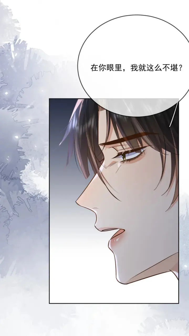 漫画《兄诱弟不恭》第42话 只想成为你希望我成为的人第15张图