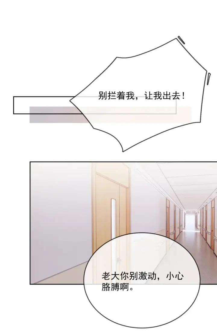 漫画《兄诱弟不恭》第42话 只想成为你希望我成为的人第20张图