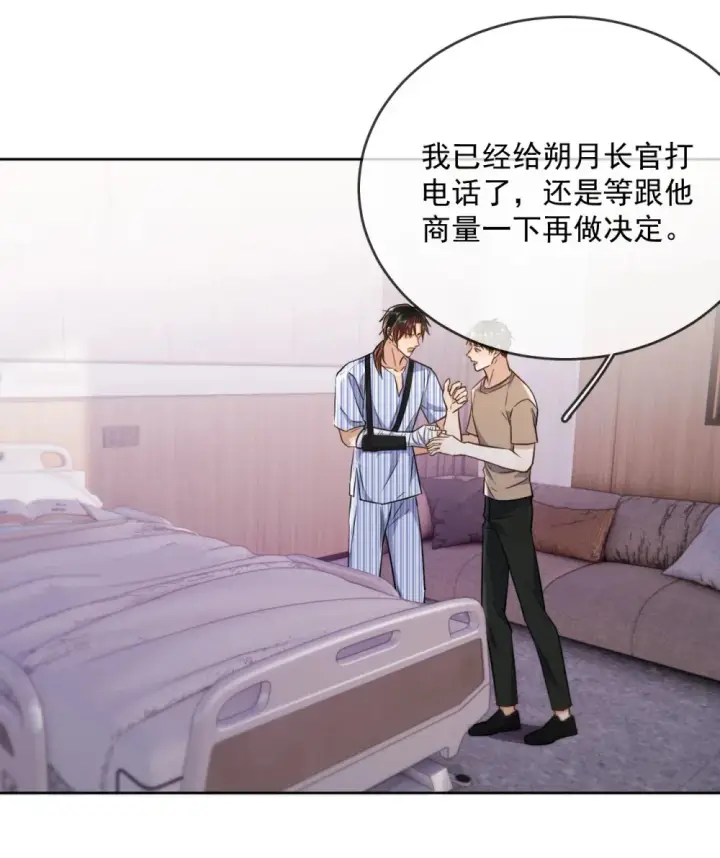漫画《兄诱弟不恭》第42话 只想成为你希望我成为的人第21张图