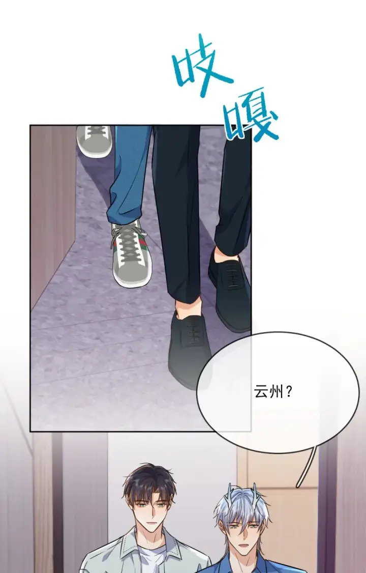 漫画《兄诱弟不恭》第42话 只想成为你希望我成为的人第22张图