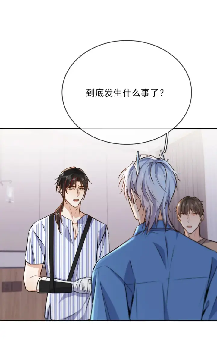 漫画《兄诱弟不恭》第42话 只想成为你希望我成为的人第24张图