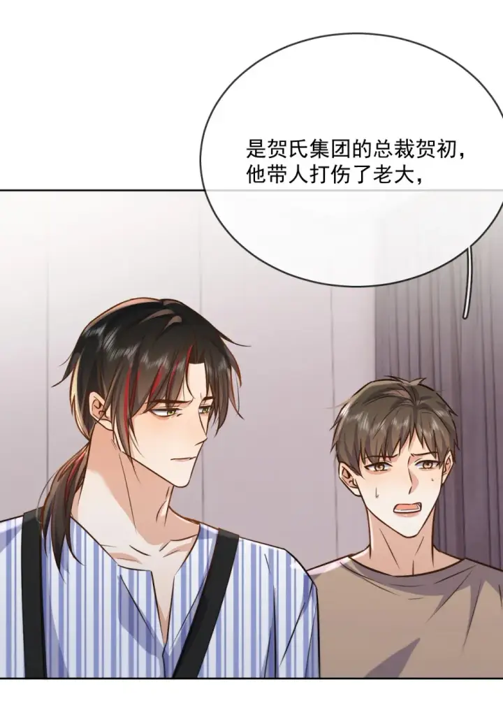 漫画《兄诱弟不恭》第42话 只想成为你希望我成为的人第27张图