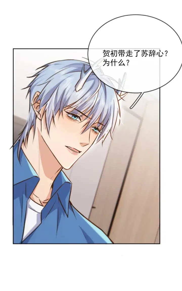 漫画《兄诱弟不恭》第42话 只想成为你希望我成为的人第29张图