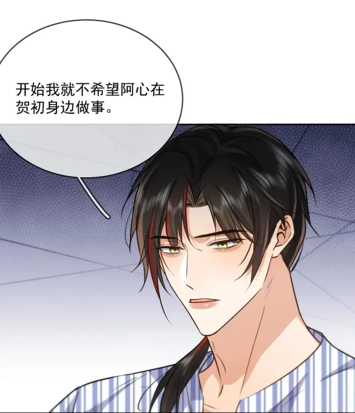 漫画《兄诱弟不恭》第42话 只想成为你希望我成为的人第31张图