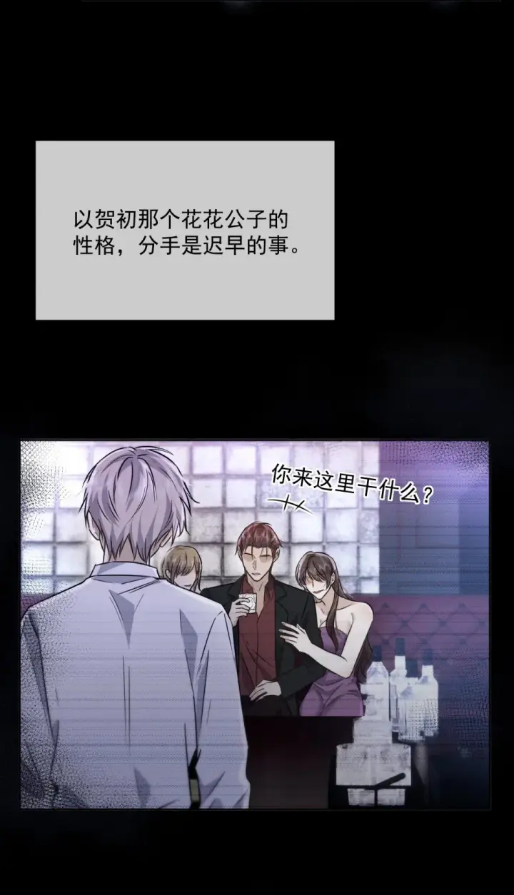 漫画《兄诱弟不恭》第42话 只想成为你希望我成为的人第36张图