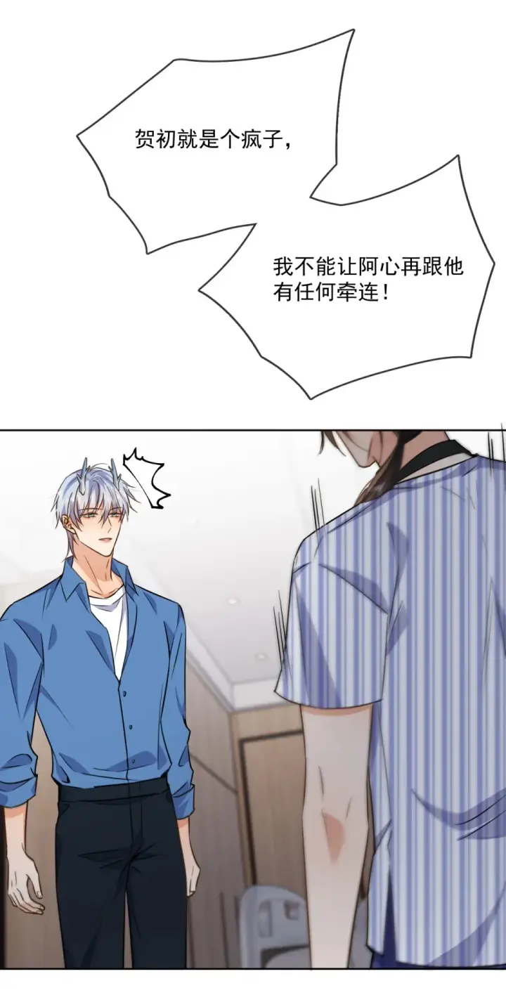 漫画《兄诱弟不恭》第42话 只想成为你希望我成为的人第41张图
