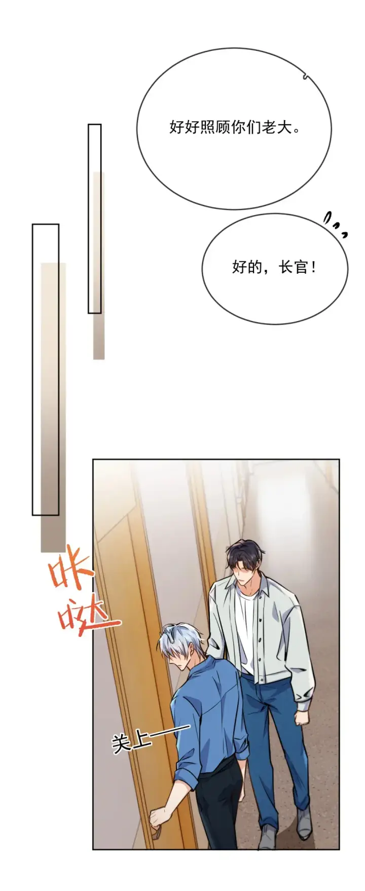 漫画《兄诱弟不恭》第42话 只想成为你希望我成为的人第45张图