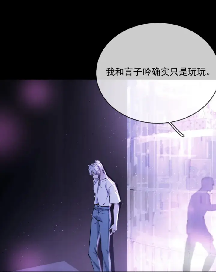 漫画《兄诱弟不恭》第42话 只想成为你希望我成为的人第9张图
