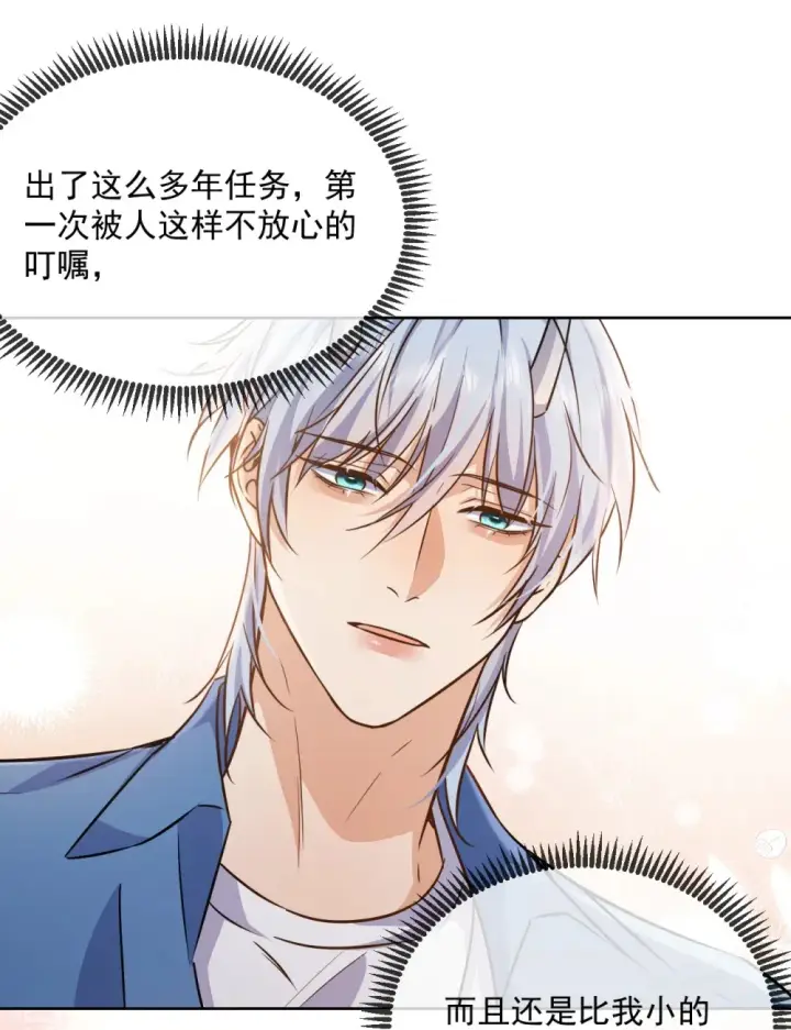 漫画《兄诱弟不恭》第43话 朔月知道了真相第11张图