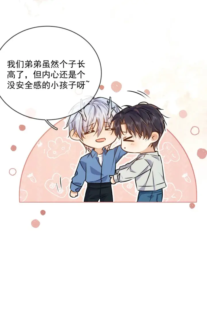 漫画《兄诱弟不恭》第43话 朔月知道了真相第18张图