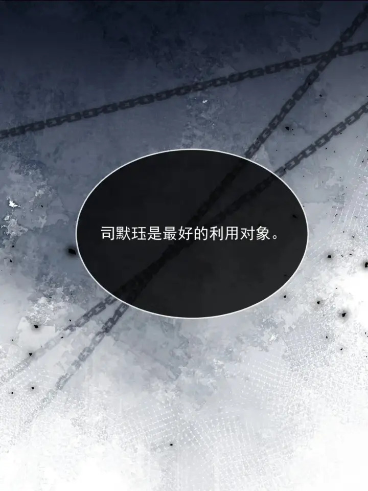 漫画《兄诱弟不恭》第43话 朔月知道了真相第41张图