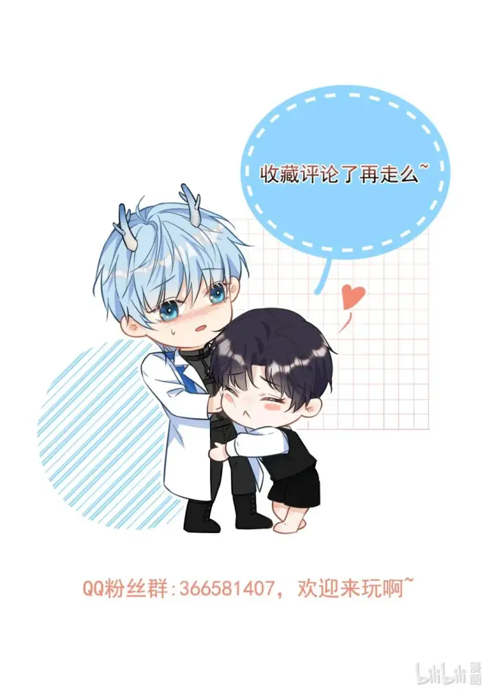 漫画《兄诱弟不恭》第43话 朔月知道了真相第45张图