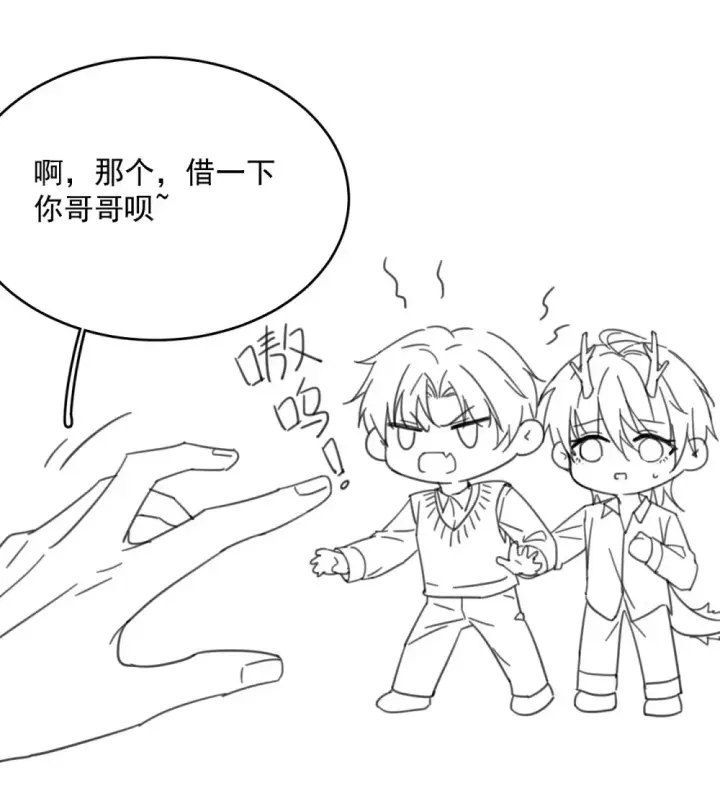 漫画《兄诱弟不恭》小剧场 春节快乐！第2张图