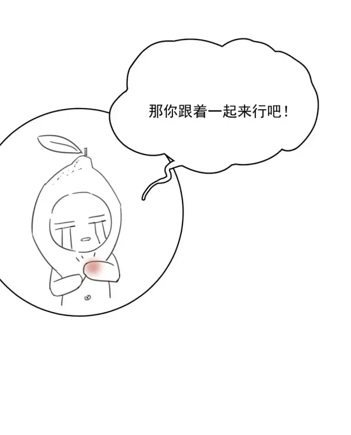 漫画《兄诱弟不恭》小剧场 春节快乐！第4张图
