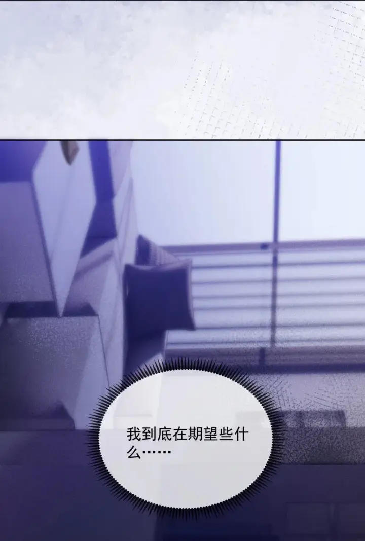 漫画《兄诱弟不恭》第44话 司默珏把哥哥卖了第11张图