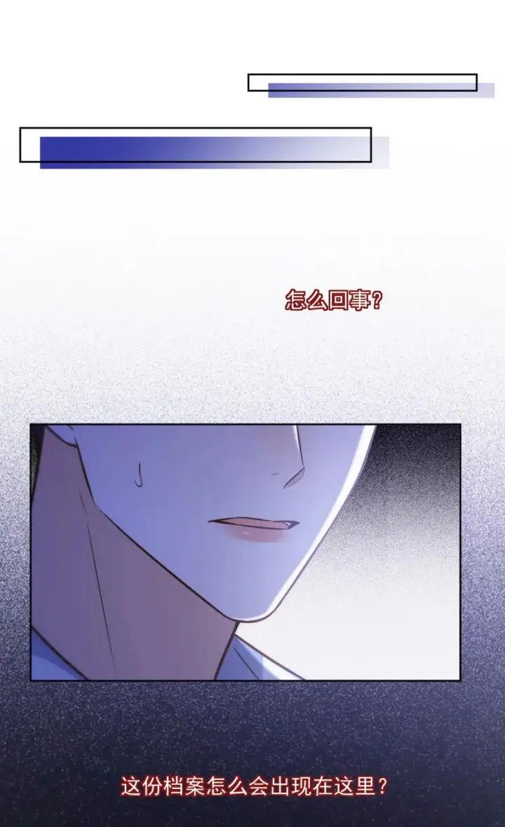 漫画《兄诱弟不恭》第44话 司默珏把哥哥卖了第13张图