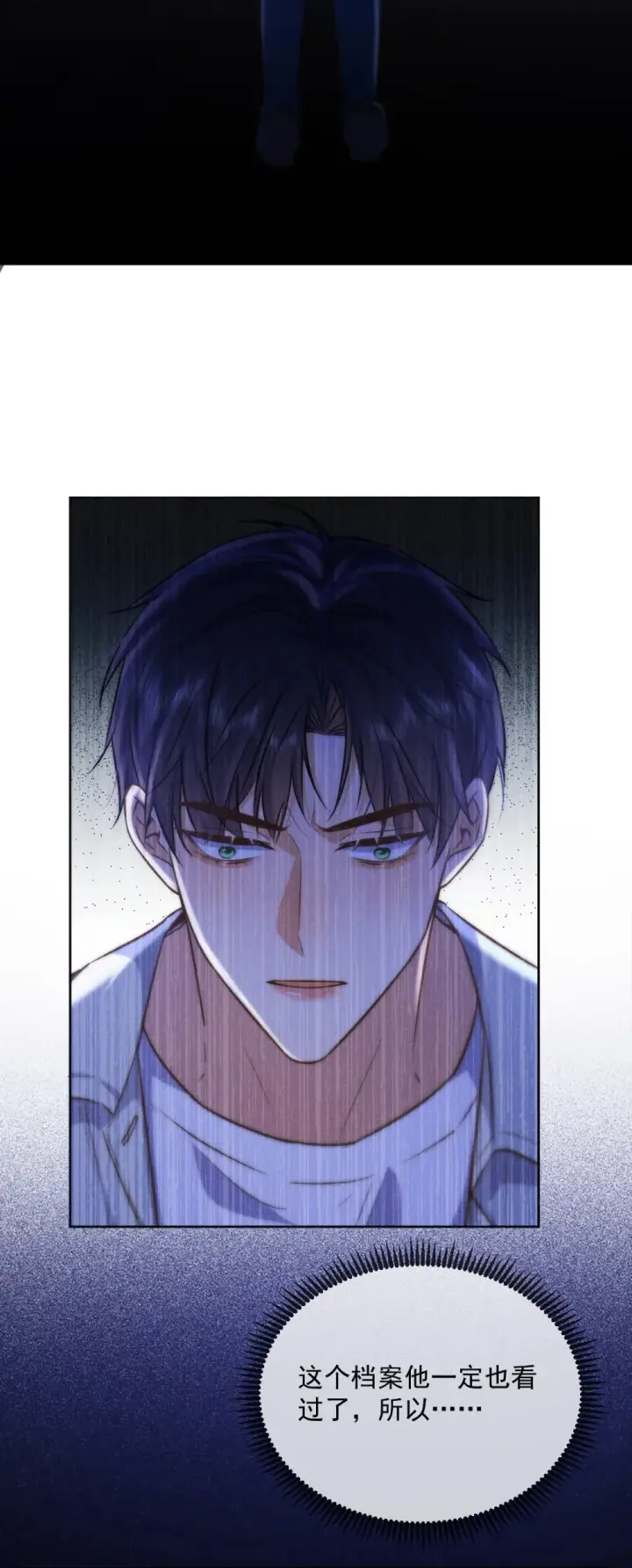 漫画《兄诱弟不恭》第44话 司默珏把哥哥卖了第15张图