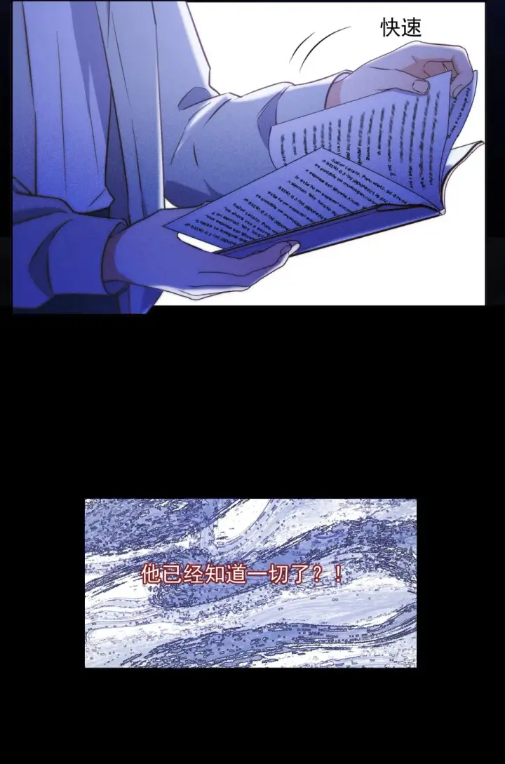 漫画《兄诱弟不恭》第44话 司默珏把哥哥卖了第16张图