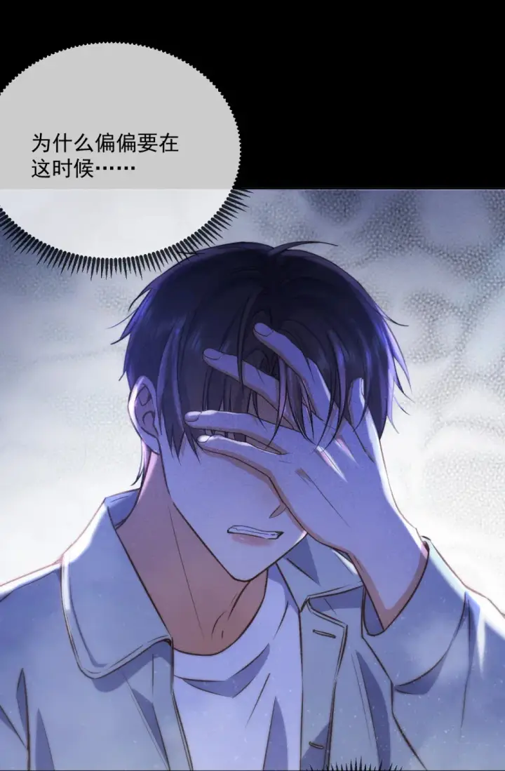 漫画《兄诱弟不恭》第44话 司默珏把哥哥卖了第18张图