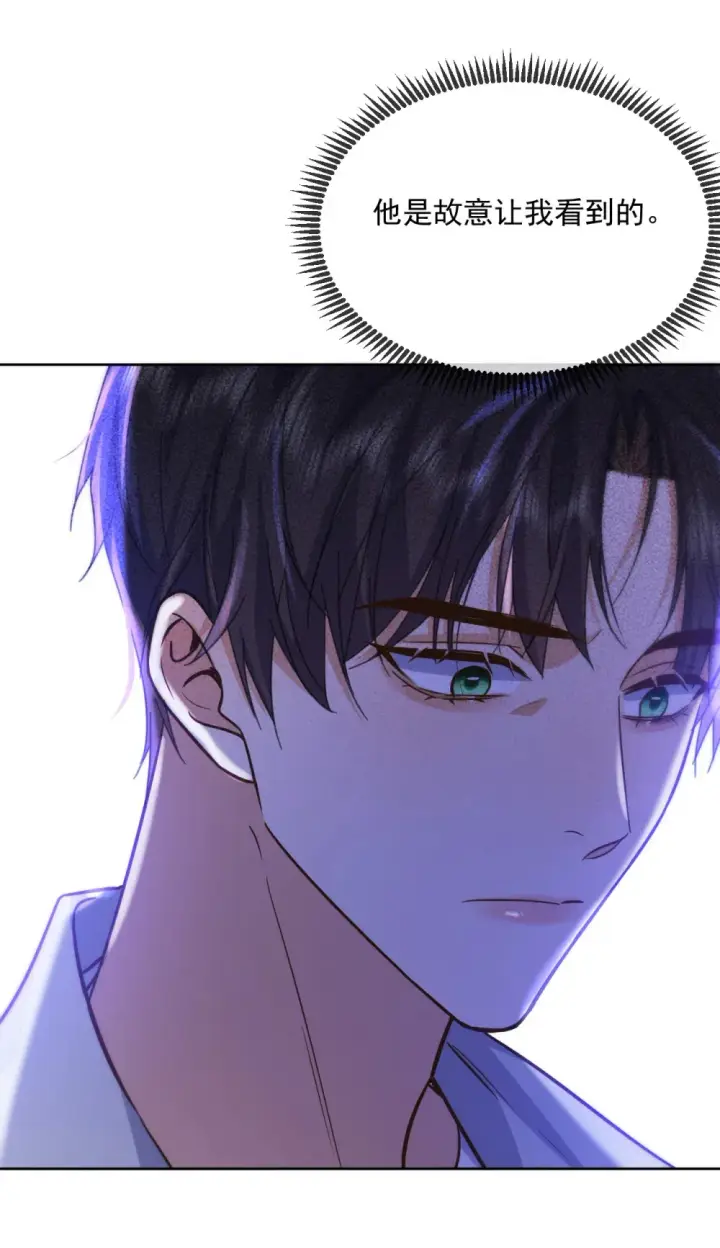 漫画《兄诱弟不恭》第44话 司默珏把哥哥卖了第21张图