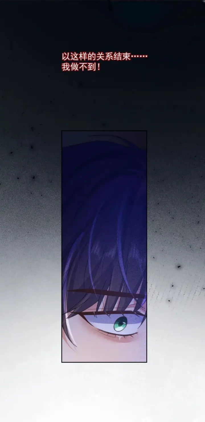 漫画《兄诱弟不恭》第44话 司默珏把哥哥卖了第24张图