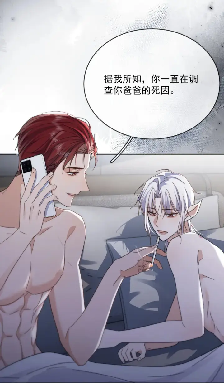 漫画《兄诱弟不恭》第44话 司默珏把哥哥卖了第31张图