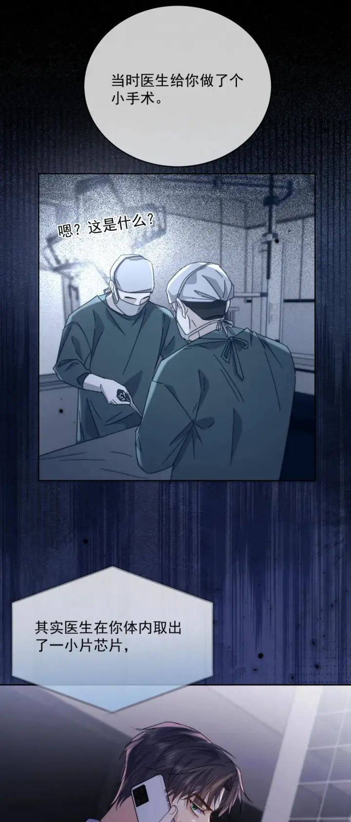 漫画《兄诱弟不恭》第44话 司默珏把哥哥卖了第34张图