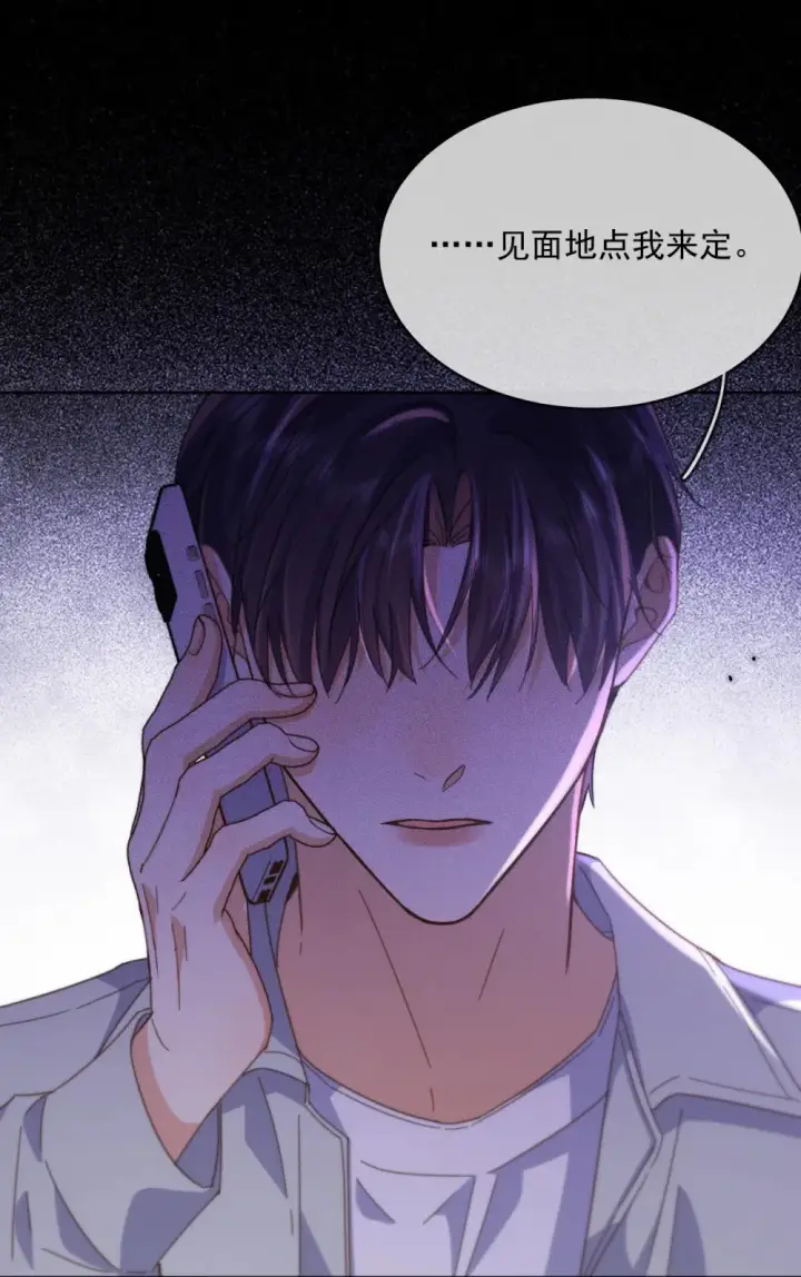 漫画《兄诱弟不恭》第44话 司默珏把哥哥卖了第36张图