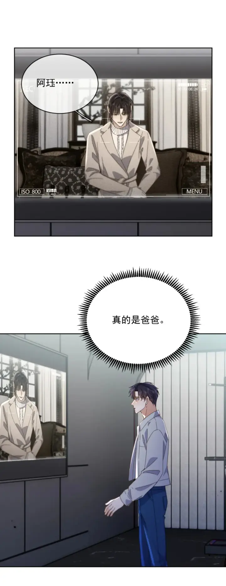 漫画《兄诱弟不恭》第44话 司默珏把哥哥卖了第38张图