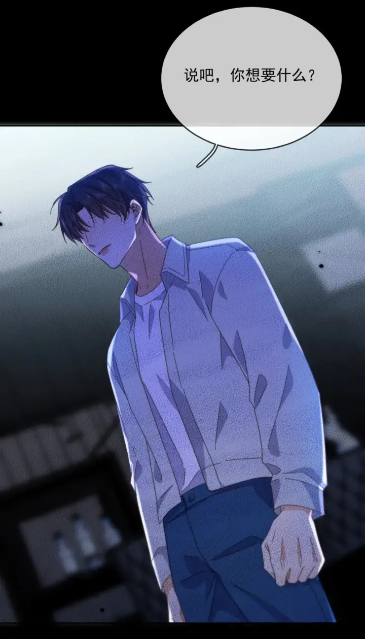 漫画《兄诱弟不恭》第44话 司默珏把哥哥卖了第40张图
