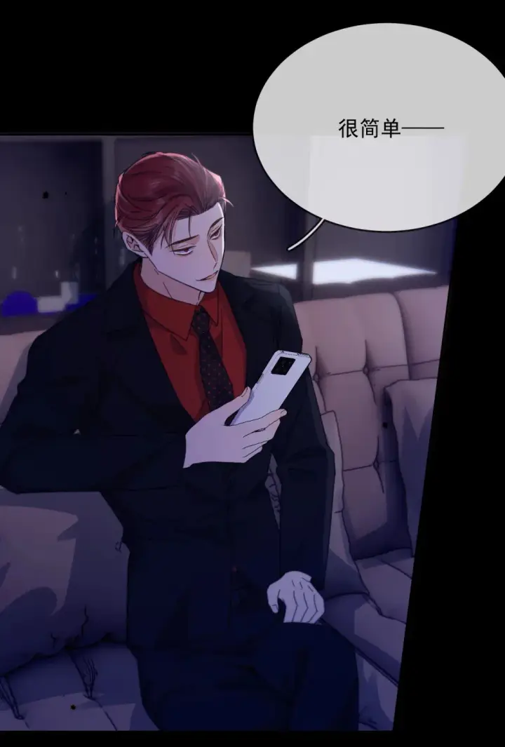 漫画《兄诱弟不恭》第44话 司默珏把哥哥卖了第41张图